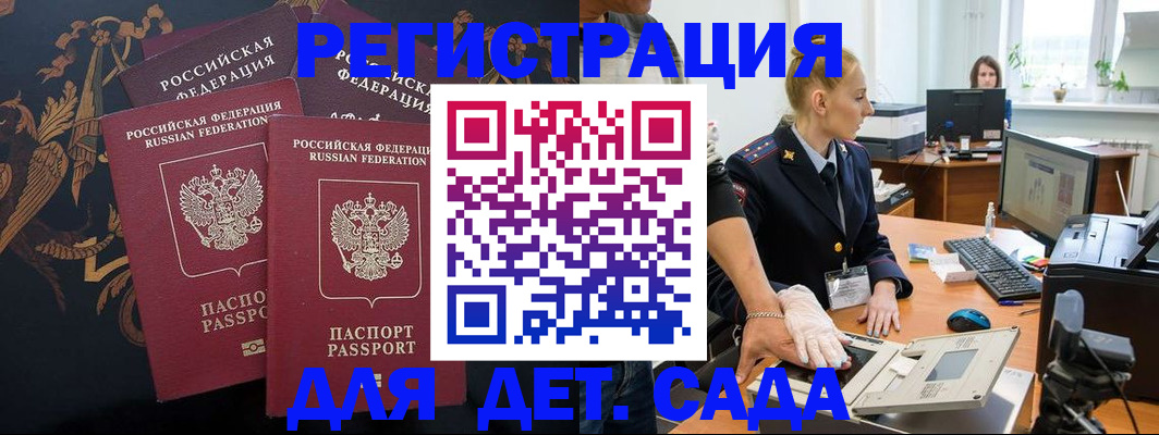 временная регистрация надежно в Новоузенске